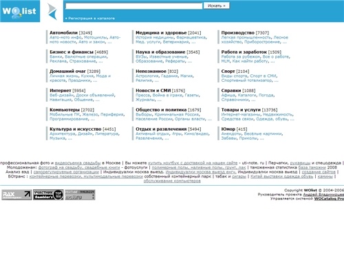 Каталог сайтов Рунета