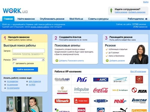 Работа в Киеве и Украине — Work.ua