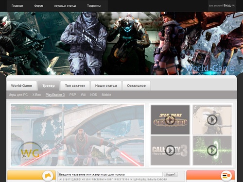 «World-Game.su» Предлагает Вам: игры, фильмы, трейлеры, квесты торрент - бесплатно.Игры для PC, X-Box, PS3, PSP, Wii, NDS, для Мобильного (Mobile):- Шутеры, Аркады, Симуляторы, Стратегии, Экшены, Квесты, Логические, Гонки, Детские.