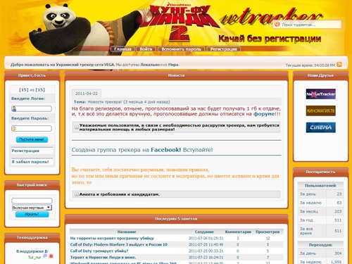 Wtracker.org - качай без регистрации