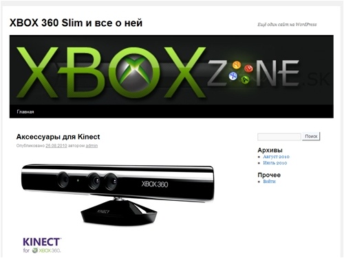 XBOX 360 Slim и все о ней | Ещё один сайт на WordPress