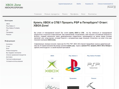 
	XBOX-Zone: psp | xbox 360 | ps3 | wii петербург- купить> ремонт> прошивка.
