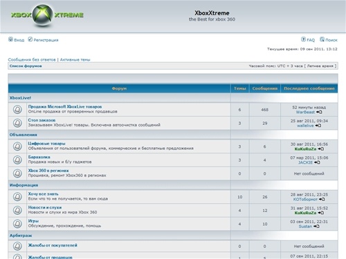 XboxXtreme &bull; Главная страница