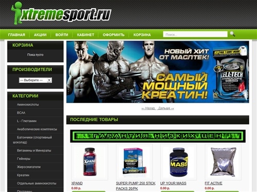 спортивное питание