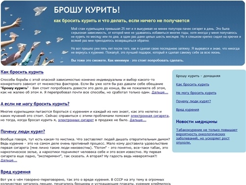 Брошу курить - сайт о том, как бросить курить и что делать, если ничего не получается
