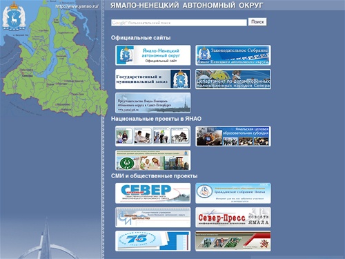 Ямало-Ненецкий автономный округ