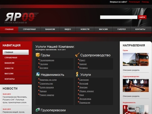 Услуги в Ярославле - Яр09. Ярославское агентство услуг YAR09.RU Группа компаний 09.