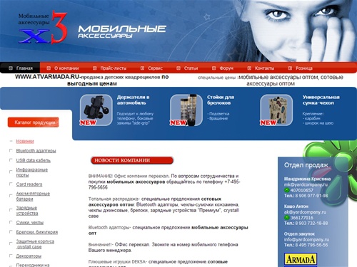 Мобильные аксессуары х3