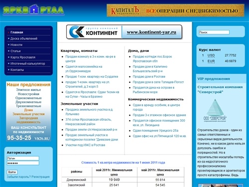 Ярквартал - новости недвижимости, анализ рынка, доска объявлении вся недвижимость Ярославля