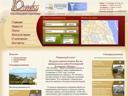 РК «ЮНИКС» - агентство недвижимости в Ярославля, купить - продать квартиру или коммерческую недвижимость в Ярославле.