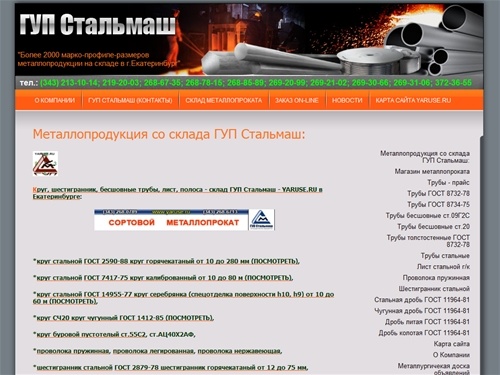 Трубы, Лист, Шестигранник 09Г2С, Трубы, Лист, Шестигранник ст.20, Лист, Проволока 65Г, Лист, Шестигранник 12Х1МФ,30ХМА,30ХГСА