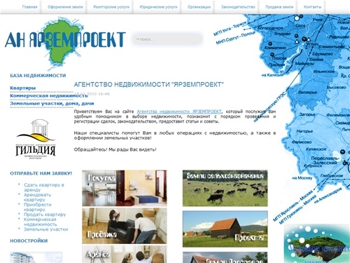 Добро пожаловать!