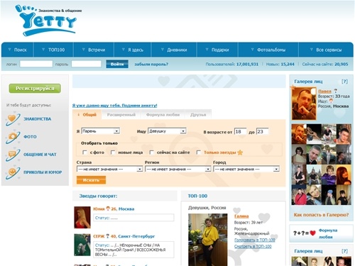 Знакомства Yetty |  Бесплатные знакомства с девушкой или парнем для общения, любви, флирта, путешествий, встреч или создания семьи.