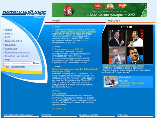 ym-online.ru :: Все о яхтенном мире