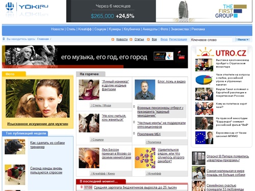 Молодёжный журнал Yoki.Ru