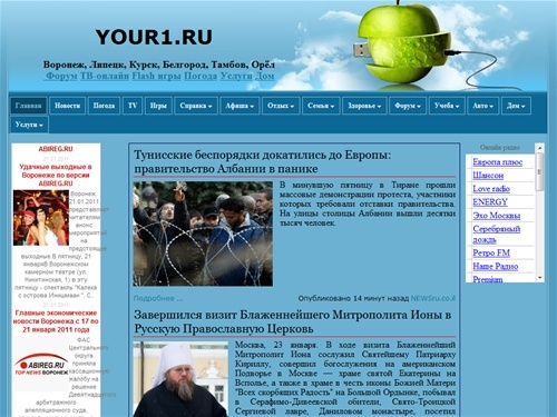 Портал города Воронеж и Воронежской области, Черноземья, Липецк, Курск, Тамбов, Орел, Белгород, Старый Оскол, Алексеевка, Губкин, Елец, Усмань