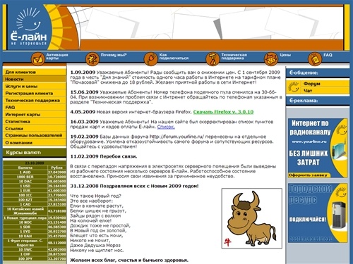 Интернет провайдер 