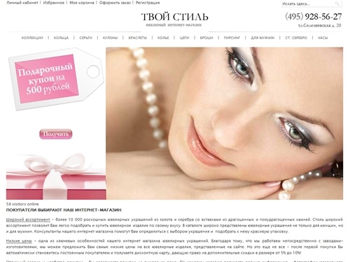   Интернет магазин ювелирных изделий | Ювелирные украшения из золота, бриллиантов | YourStyle.Ru  :: Ювелирный интернет-магазин