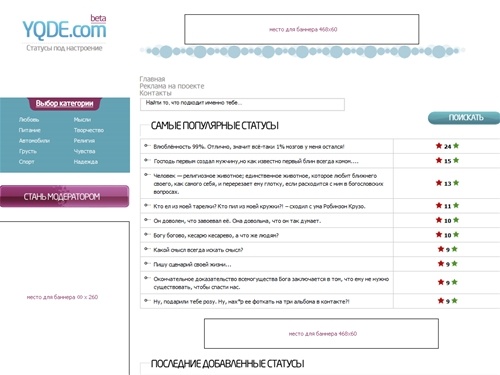 Статусы вконтакте, прикольные, смешные статусы для контакта, статусы про любовь для аськи, скайпа, контакта - YQDE.com