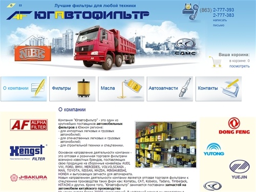 Топливные фильтры, масляные фильтры, воздушные фильтры в Ростове