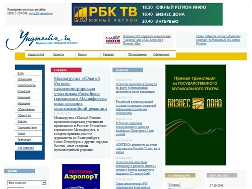 Медиагруппа "ЮЖНЫЙ РЕГИОН"