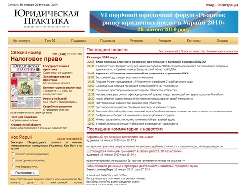Главная - Юридическая Практика