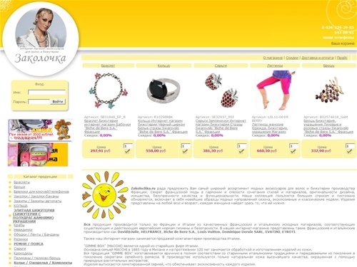 Бижутерия. Интернет-магазин бижутерии и украшений. Аксессуары для волос и элитная бижутерия, подарки и украшения. Заколки. Бижутерия в розницу и оптом.