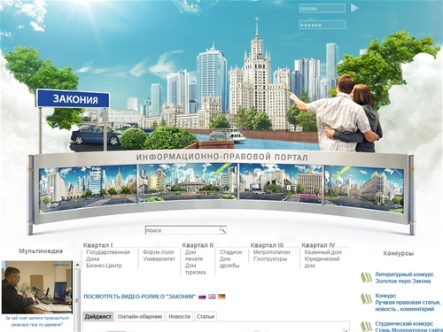 ЗАКОНиЯ - Информационно-правовой портал.