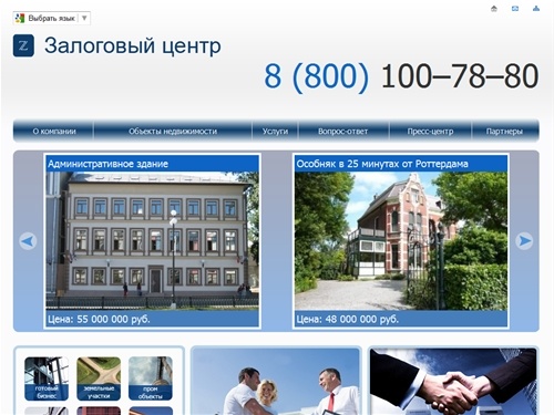 Залоговый центр – реализация (продажа) банковских залогов