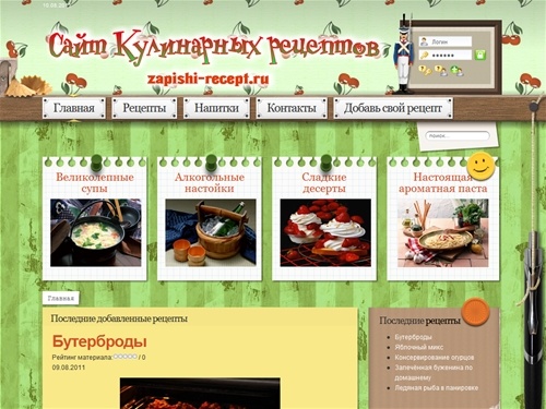 Сайт кулинарных рецептов "Запиши-рецепт"