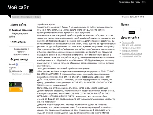 заработок в кризис - Главная страница