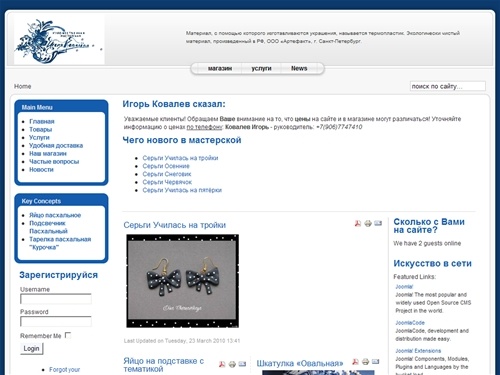 Художественная мастерская Игоря Ковалева