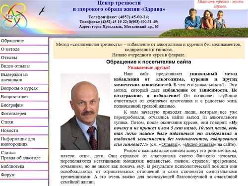 Обращение к посетителям сайта