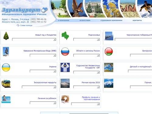Здравкурорт - санатории, пансионаты, отдых, лечение,  экскурсии, детские лагеря, Подмосковье, Сочи, Анапа, Геленджик, Кисловодск, Пятигорск, Ессентуки, Железноводск, Белоруссия, Молдавия, Украина