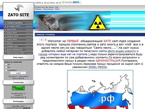 ЗАТО города.ПЕРВЫЙ ОБЪЕДИНЯЮЩИЙ ЗАТО САЙТ.Города Зеленогорск,Железногорск,Северск,Снежинск,Трехгорный,Радужный.