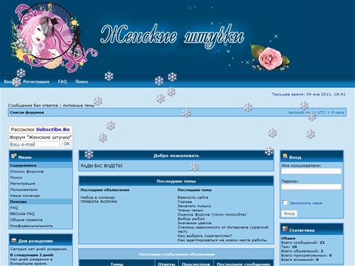 Женские штучки • Портал