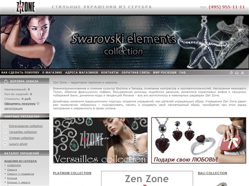 ZenZone - изделия из серебра | Ювелирный интернет-магазин украшений из серебра | Серебряные ювелирные изделия