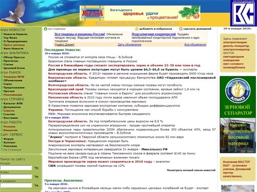 Зерновой портал Центрального Черноземья | Главная страница | 
