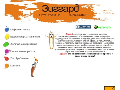 Заказать визитки, календари, блокноты, в москве