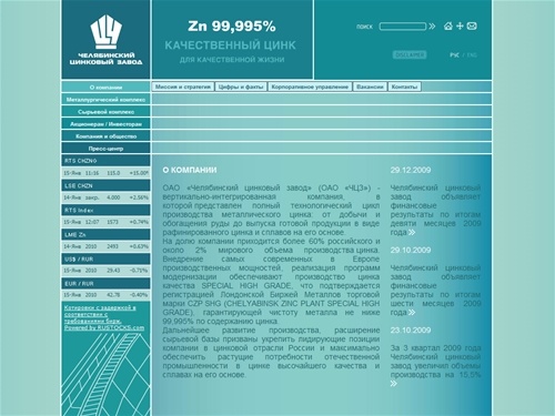 ОАО "ЧЦЗ" - О компании