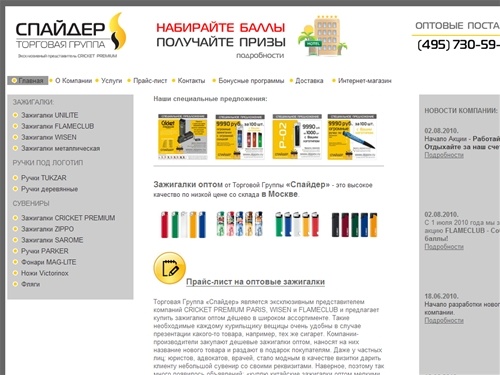 Дешевые китайские и пьезо зажигалки оптом. Печать на зажигалках. Сувенирные зажигалки с логотипом и под него.