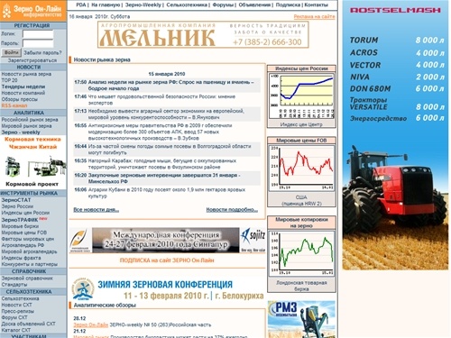 Зерно Он-Лайн - новости, аналитика и цены зернового рынка: пшеница, рожь, ячмень, овес, подсолнечник, мука, крупа, комбикорм, удобрения, комбайны, элеваторы.