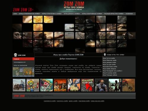 Игры про зомби Портал ZOM ZOM