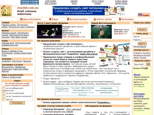 Клуб элитных животных. Породы собак, породы кошек, продажа собак, кошек, птиц. 