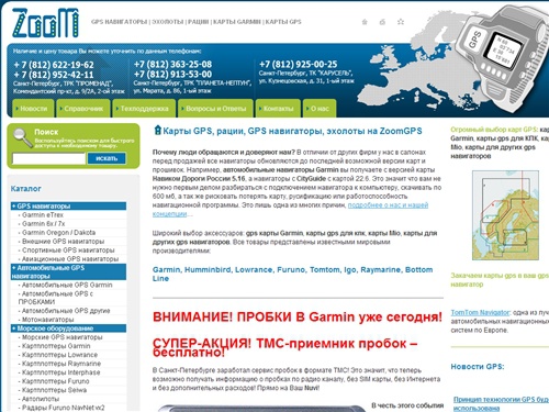   Карты gps, рации, gps навигаторы, эхолоты | Garmin, Humminbird, Lowrance, Furuno