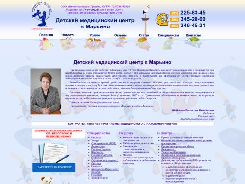 Детский медицинский центр в Марьино - платная детская страховка в Москве