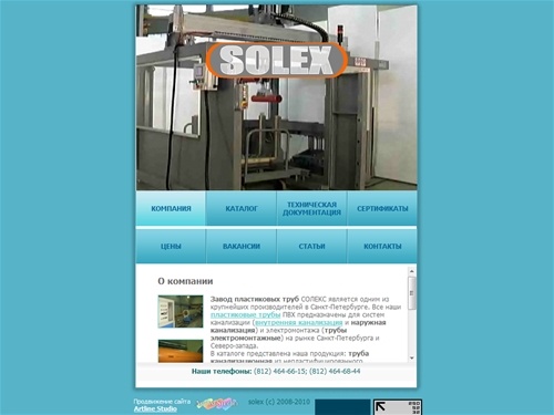 Трубы ПВХ: труба канализационная, трубы для внутренней и внешней канализации, трубы электромонтажные и фитинги - каталог пластиковых труб от компании 