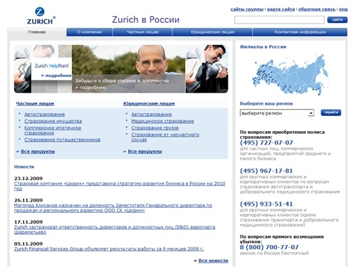 Zurich - Страховая компания Zurich | ООО СК Цюрих. Россия. 