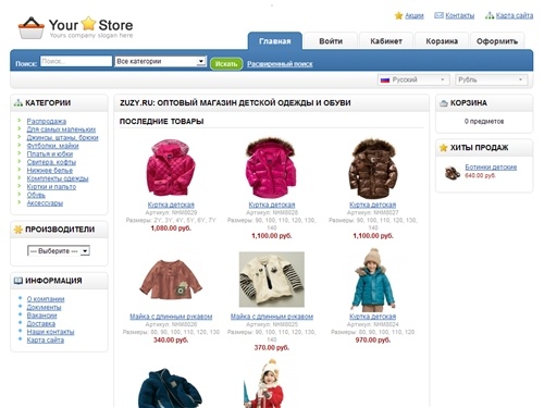 ZUZY - Модный магазин для детей и взрослых. Одежда и обувь оптом.