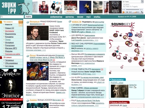  Звуки.Ру - музыкальная энциклопедия - музыка, mp3, новости, клипы, фотографии звезд, альбомы, бесплатные mp3 без регистрации
